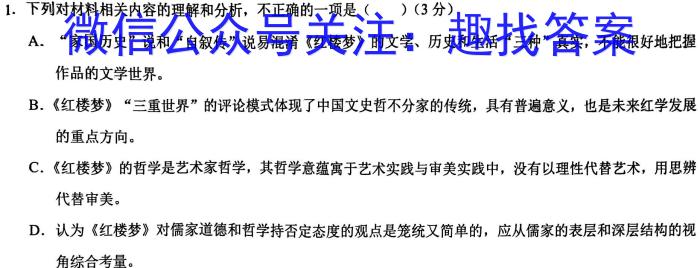 云南省昆明市2022~2023学年高二期末质量检测语文