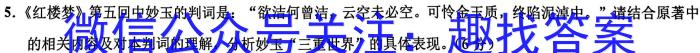 巴蜀中学高2025届高一(下)期末考试语文