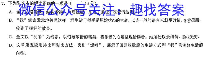 2023届河南省高一年级考试5月联考(23-484A)语文