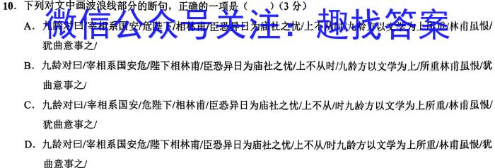 河北省2023年高一年级下学期期末联考语文