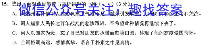 河北省2022-2023学年高一7月联考(23-565A)语文