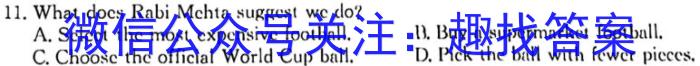 山西省2023年中考权威预测模拟试卷(四)英语