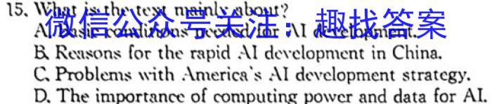 湖南省2024~2023学年度高二7月份联考(标识ⓞ)英语