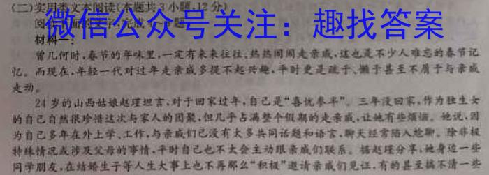 文博志鸿 2023年河北省初中毕业生升学文化课学情反馈(冲刺Ⅱ型)语文