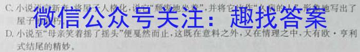 陕西省2022-2023学年度高一年级期末测试卷(标识❀)语文