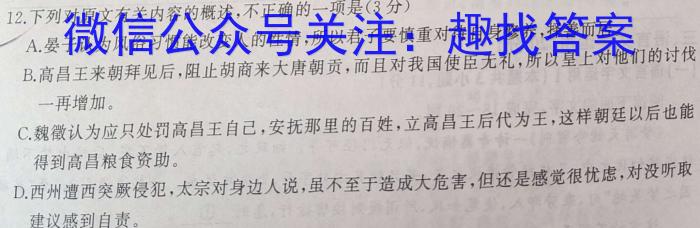 安徽省2025届七年级下学期教学评价三语文