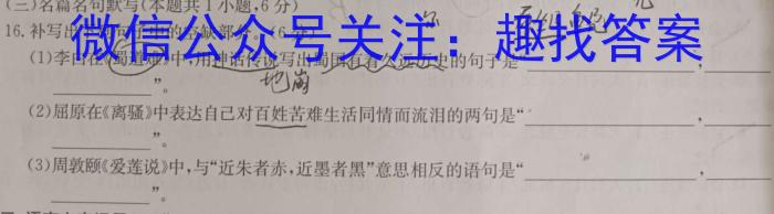 [启光教育]2023年河北省初中毕业生升学文化课模拟考试(三)(2023.6)语文