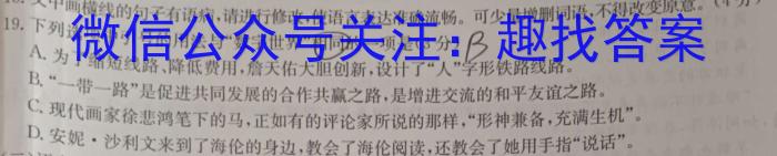 乐山市高中2024届教学质量检测语文