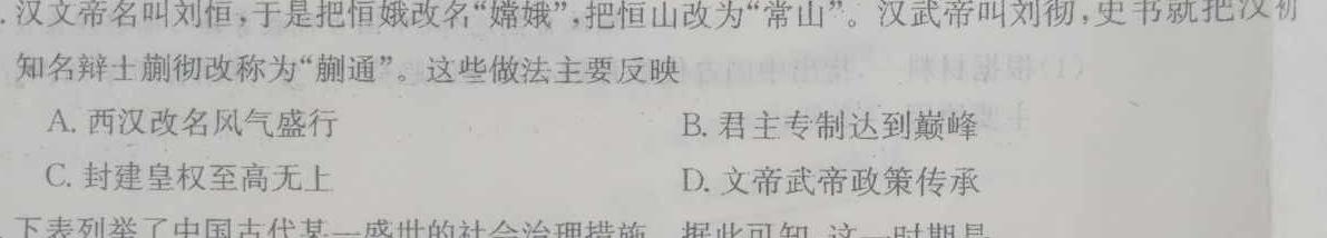 一步之遥 2023年河北省初中毕业生升学文化课考试模拟考试(十三)历史