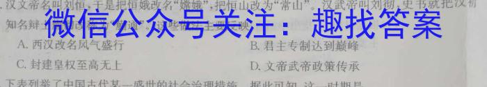 湖南省2024~2023学年度高二7月份联考(标识ⓞ)历史