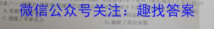 吉安市高一下学期期末教学质量检测(2023.6)历史