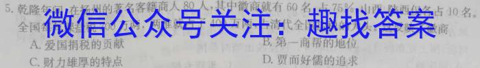 安徽省2023年中考适应性检测（二）历史