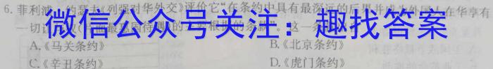 2023年河北省初中毕业生升学文化课模拟测评(十二)历史