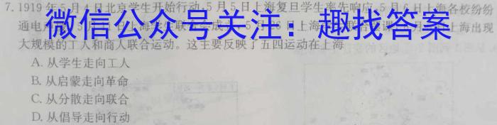 辽宁省2024-2023学年度(下)学期教学质量检测九年级(五)历史