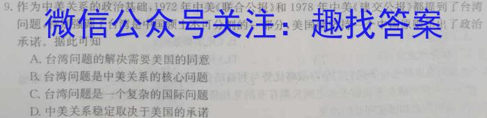 河南省驻马店市2023年学业质量检测试卷（九年级）历史