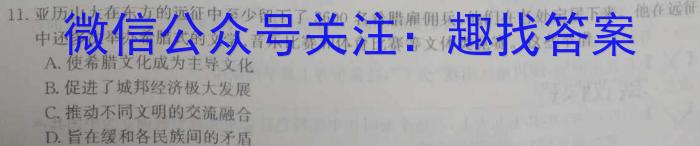 安师联盟 2023年中考安心卷历史