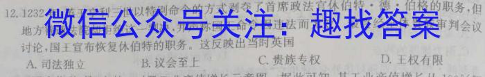 四川省南充市2022-2023学年度下期普通高中二年级学业质量监测历史