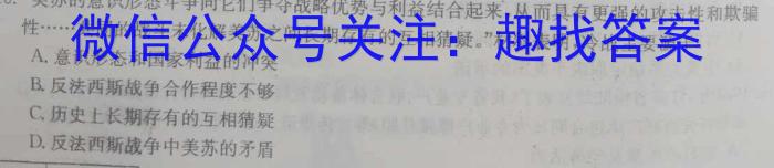 衢州市2023年6月高二年级教学质量检测试卷历史