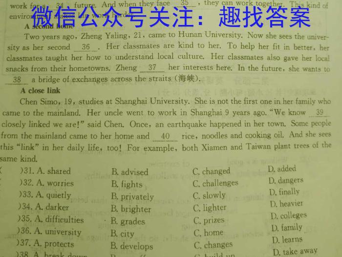 陕西学林教育 2022~2023学年度第二学期八年级期末调研试题(卷)英语