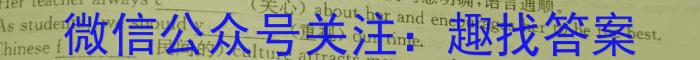 金华十校2024-2023学年高二年级第二学期期末调研考试英语
