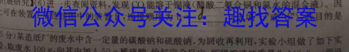 山东省2023年普通高等学校招生考试模拟试题(2023.5)化学