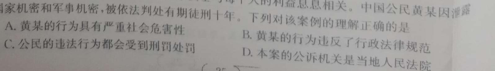 2023年山西省中考信息冲刺卷·压轴与预测(二).地理