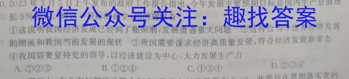 2023届山西省高三考试5月联考(23-470C-B)地.理