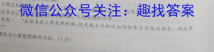 2024-2023学年安徽省九年级教学质量监测（八）q地理