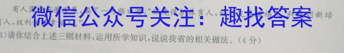 陕西省2023高考信心提升卷(6月)地理.