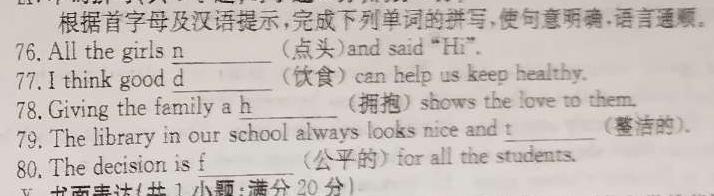 江西省2023届八年级第七次阶段适应性评估 R-PGZX A JX英语