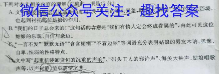 山西省长治市2022-2023学年度第二学期期末七年级学业水平监测语文