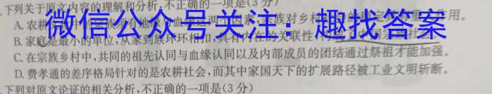 河北省2022-2023学年高二下学期期末调研考试(23-558B)语文