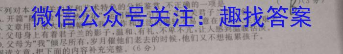 河南省2024-2023学年七年级第二学期学情分析二(2)语文
