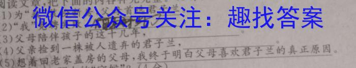 2023年山西省初中学业水平考试·冲刺卷语文