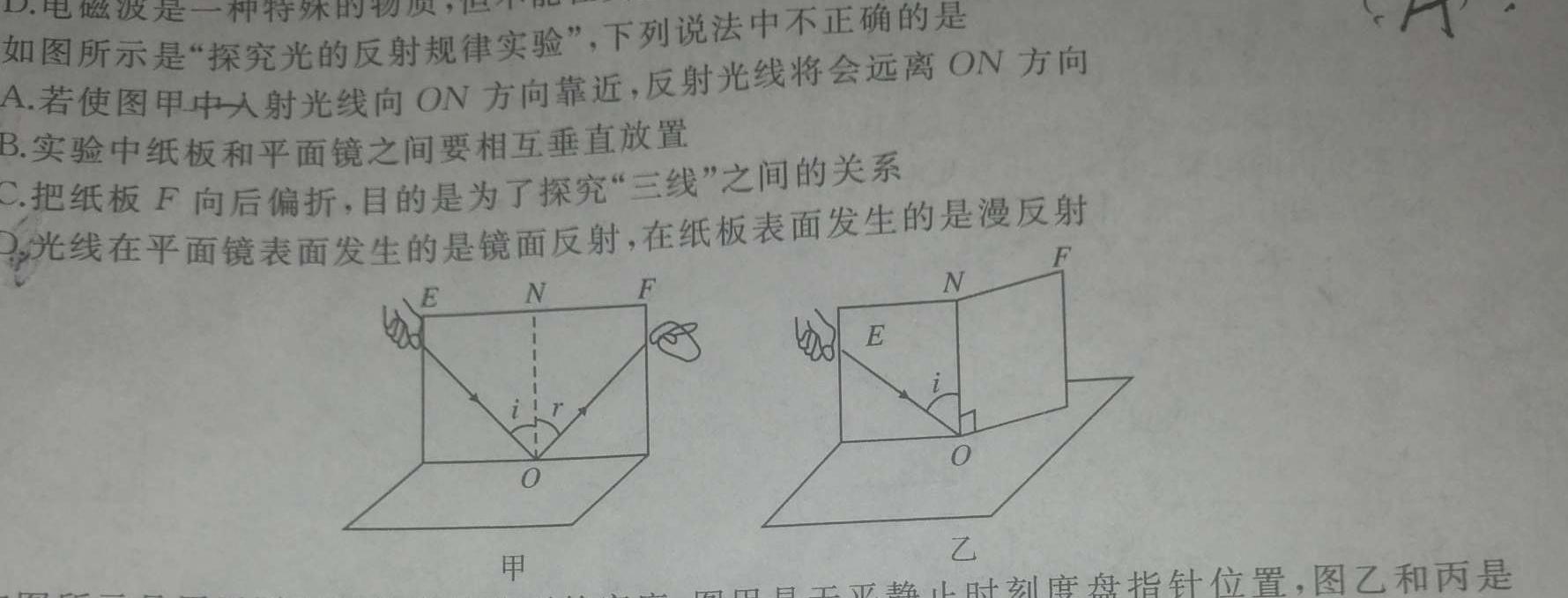 南阳市第一中学2022-2023学年高一(下)期末考试(6月)-物理