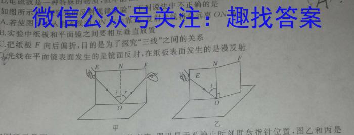 [华夏鑫榜]安徽省2023年九年级下学期5月考试物理`