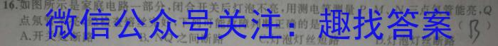 山西省2023年度初中学业水平考试模拟考场（5月）物理`