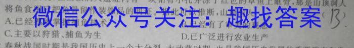 2023届全国百万联考老高考高三5月联考(5004C)历史