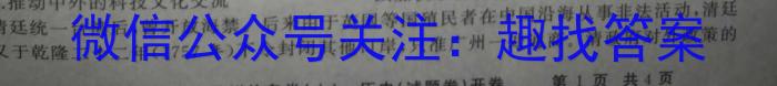 2023年陕西大联考高三年级5月联考（▶◀）历史