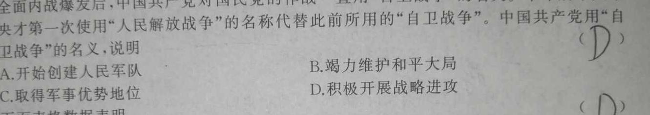山西省2023年度初中学业水平考试模拟考场（押题卷）历史