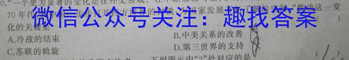 炎德英才大联考 雅礼中学2023届模拟试卷(二)历史