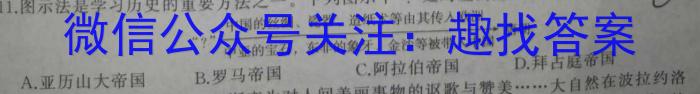 河北省2022~2023学年高一第二学期期末调研考试(23-512A)历史