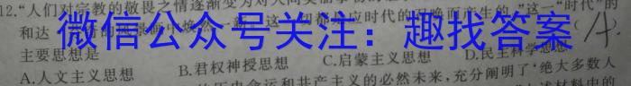 志立教育·山西省2023年中考考前信息试卷（三）历史