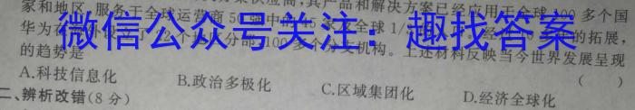 2023年山西省初中学业水平考试 定心卷历史