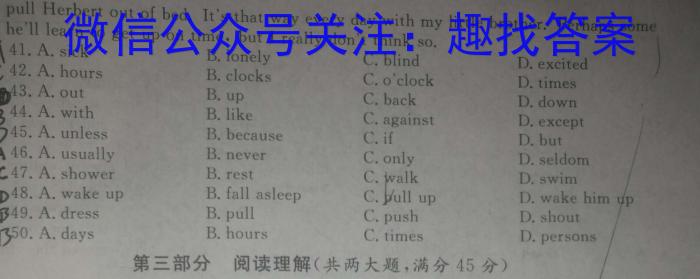 [启光教育]张家口市2022-2023学年度高二年级第二学期期末考试英语