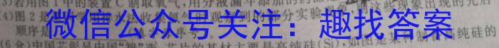 华普教育 2023全国名校高考冲刺押题卷(二)2化学