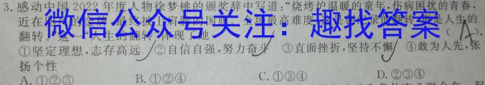 阳泉市2022-2023学年度高一年级第二学期期末教学质量监测地理.