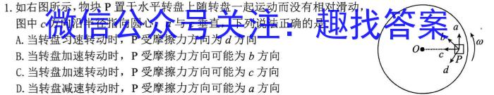 河池市2023年春季学期高一年级期末教学质量检测l物理