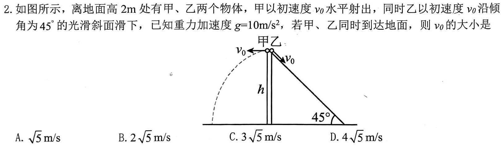 百师联盟 2023届高三二轮复习联考(三)全国卷-物理