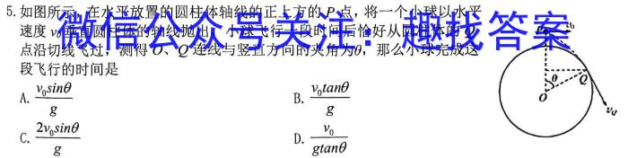 2023年普通高等学校招生全国统一考试·专家猜题卷(五)f物理